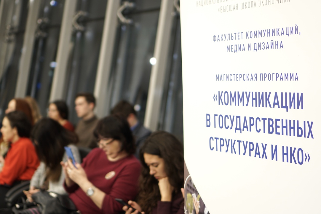 6 причин поступить на программу «Коммуникации в государственных структурах и НКО» Иллюстрация к новости: 6 причин поступить на программу «Коммуникации в государственных структурах и НКО»