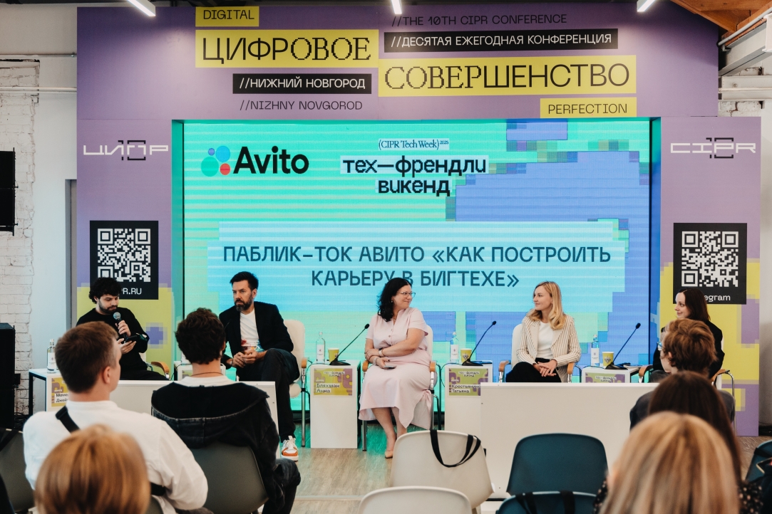 Нижегородская Вышка — на ЦИПР: от детства ИИ до карьеры в бигтехе Иллюстрация к новости: Нижегородская Вышка — на ЦИПР: от детства ИИ до карьеры в бигтехе