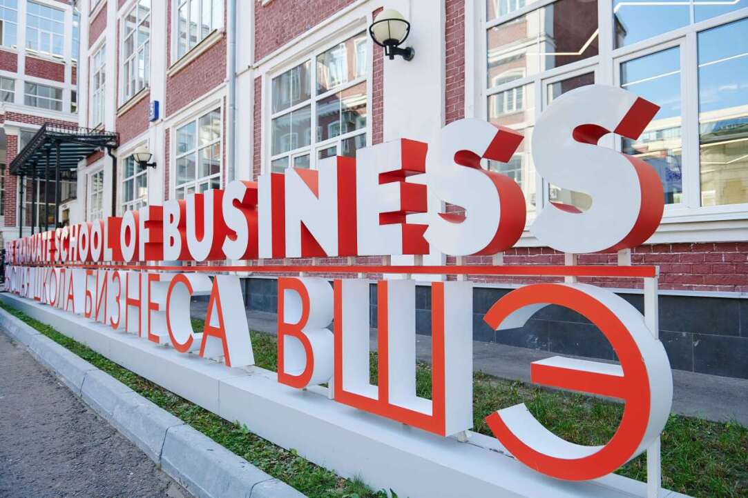 Illustration for news: HSE Graduate School of Business Climbs Higher in Eduniversal Ranking